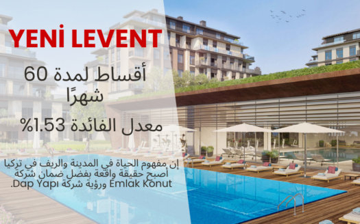 شقق للبيع في اسطنبول