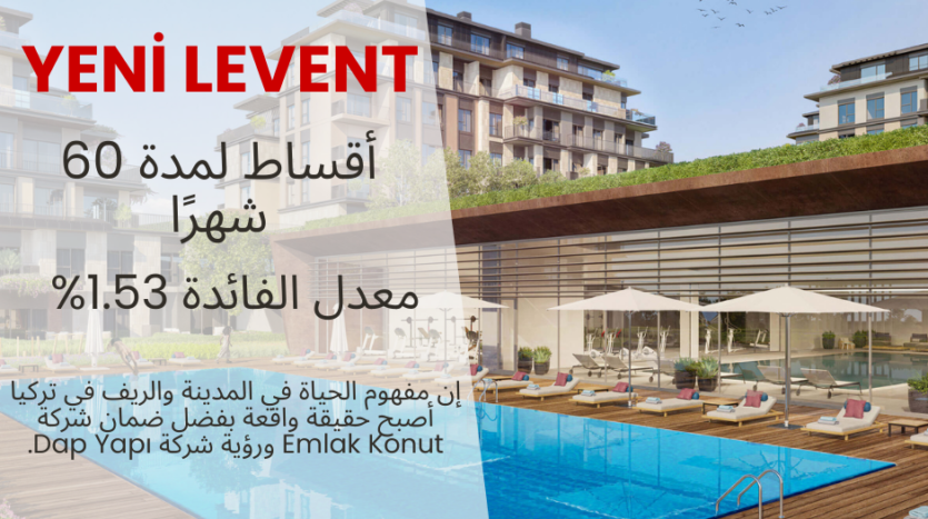 شقق للبيع في اسطنبول