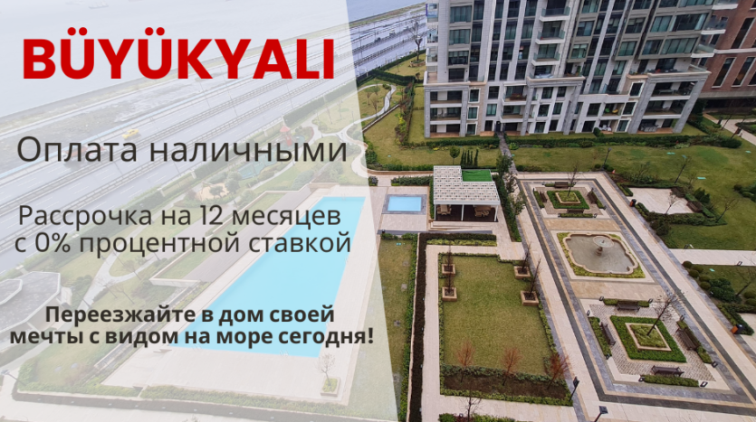 Цены на недвижимость в buyukyali fisekhane