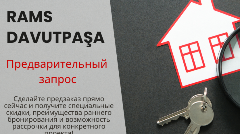 Цены на недвижимость в Rams Davutpaşa