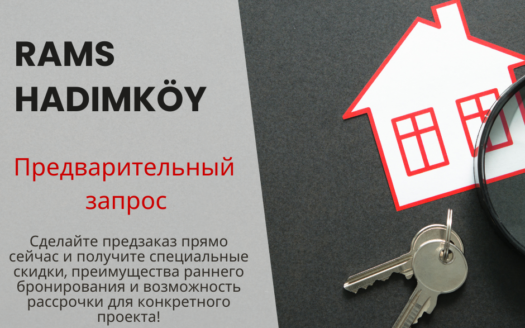 Цены на недвижимость в Rams Hadımköy