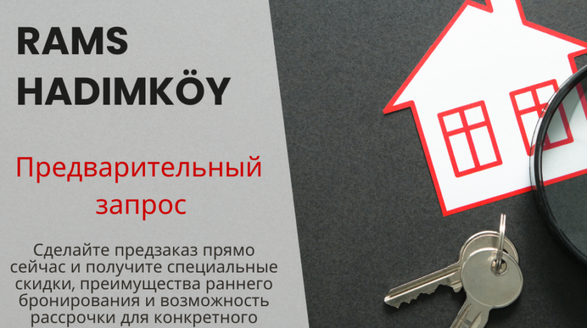 Цены на недвижимость в Rams Hadımköy